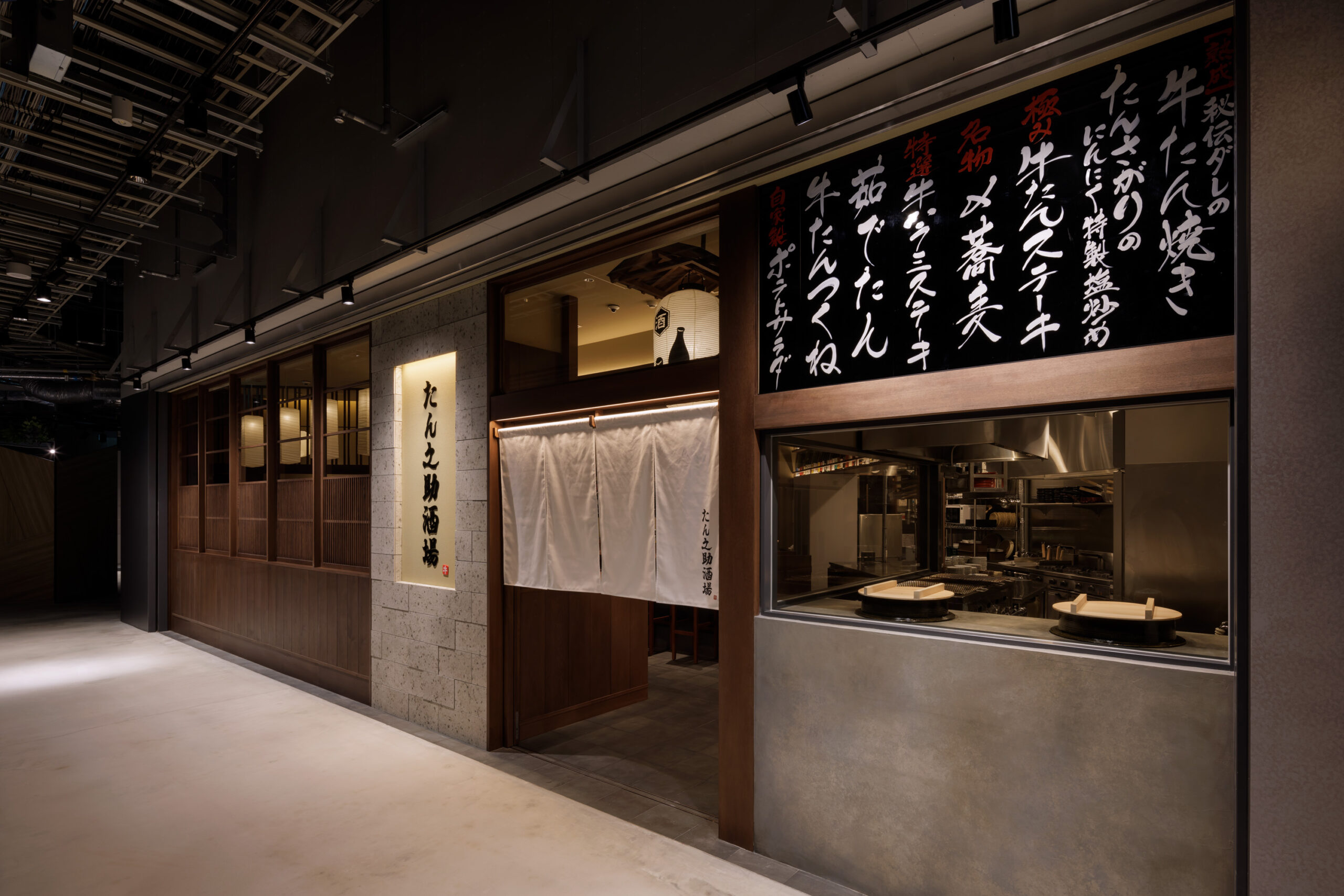 店舗情報 | 牛たん たん之助｜牛たん専門店